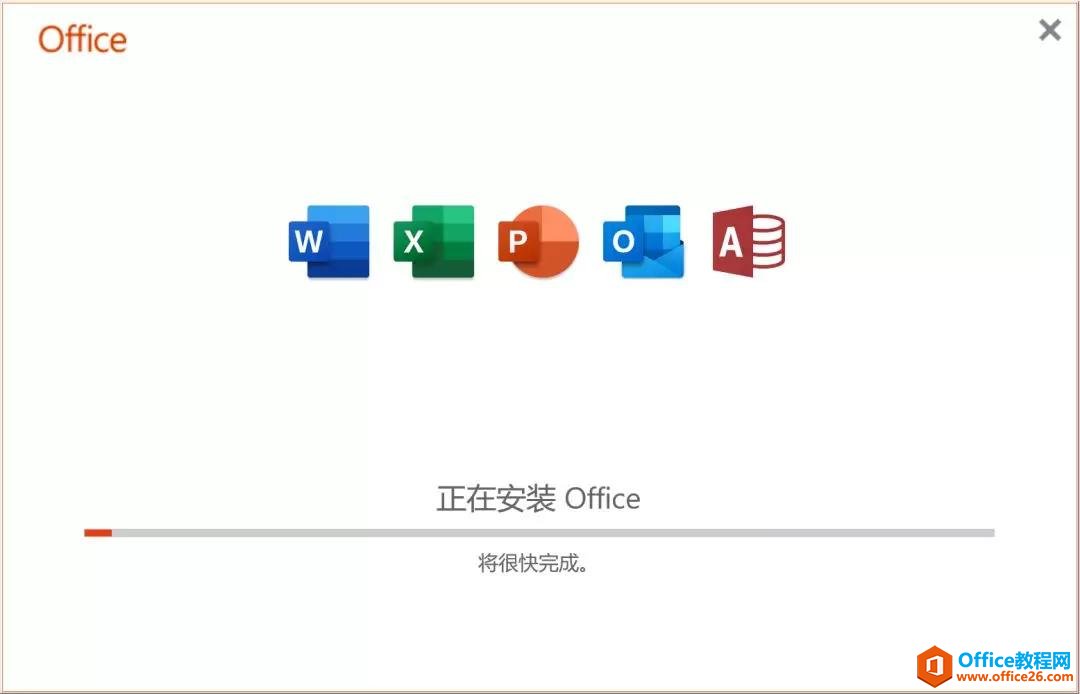 Mac虚拟机安装Office 2016备考MOS考试教程