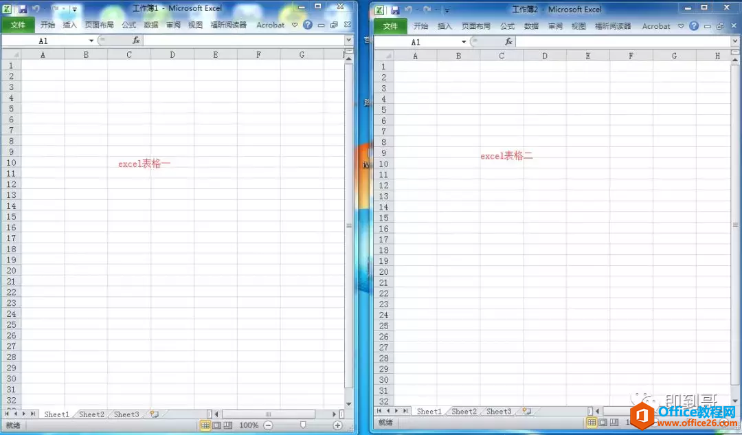 Office 2010如何在桌面显示两个独立Excel表格