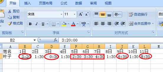 如何用Excel表格实现横向筛选