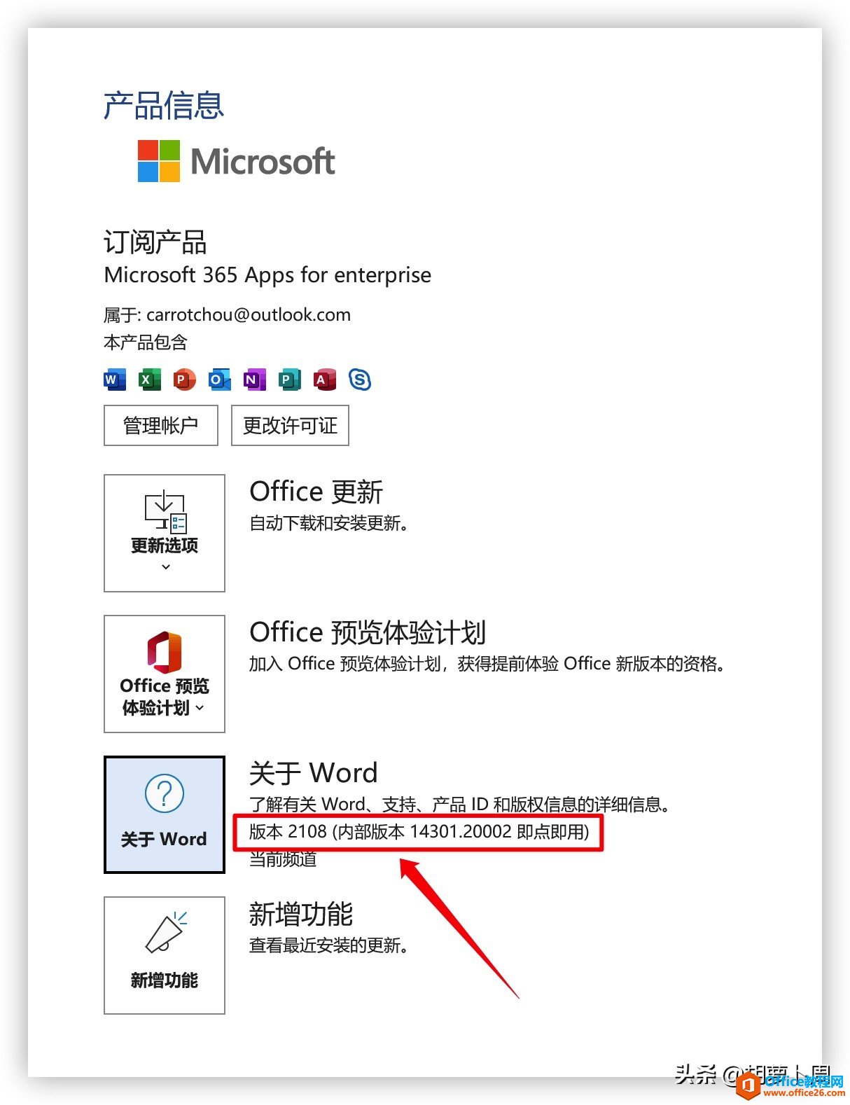 Microsoft Office 将进行界面风格大升级