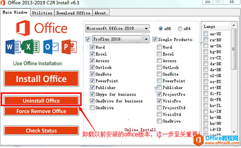 office下载与安装教程（附带安装包）