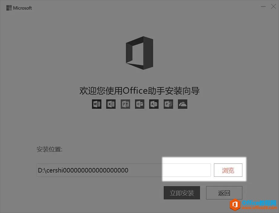 office安装下载 产品激活密钥在哪里查找？