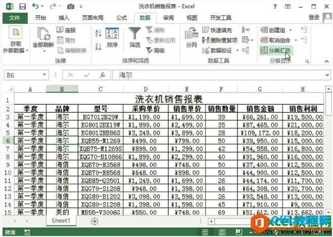 打开excel的分类汇总对话框