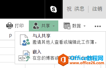 Office Online用过吗？多人共享爽到尖叫