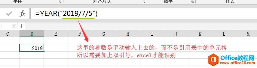 Office函数公式大汇总大全