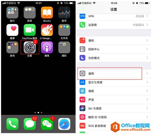 iphone截图快捷键怎么设置