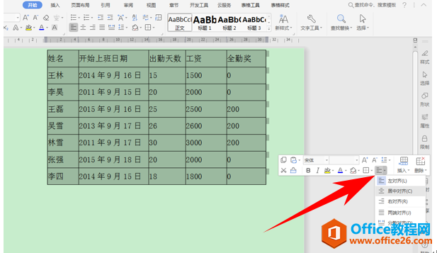 WPS word表格设置水平居中的几种方法