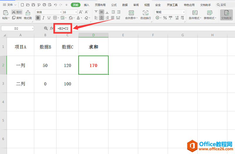 表格技巧—Excel如何将公式中的相对引用变为绝对引用