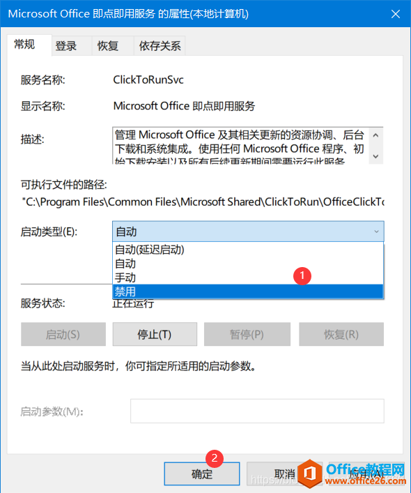 office更新失败,无法打开