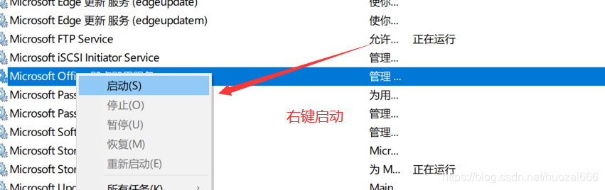office更新失败,无法打开