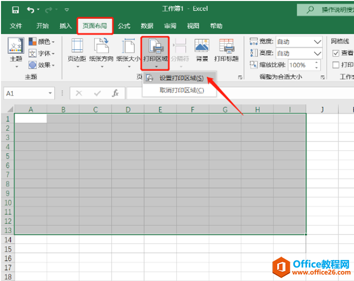 表格技巧—Excel怎么设置打印一页