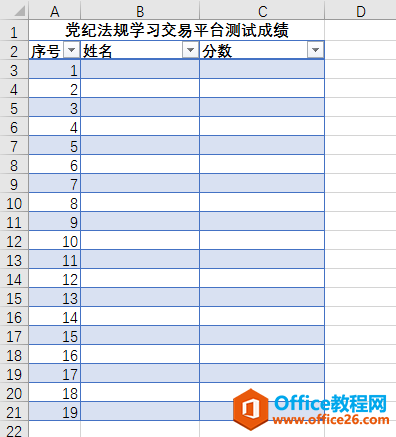 Excel表格复制粘贴到Word表格的三种情况