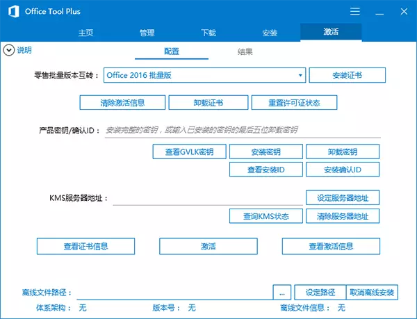 真正的不用花钱就能免费使用的Office 2019