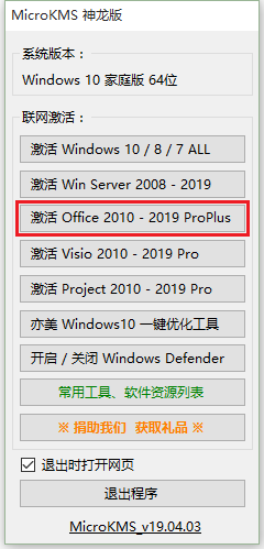 Office2010产品密钥_office2010 25位激活码