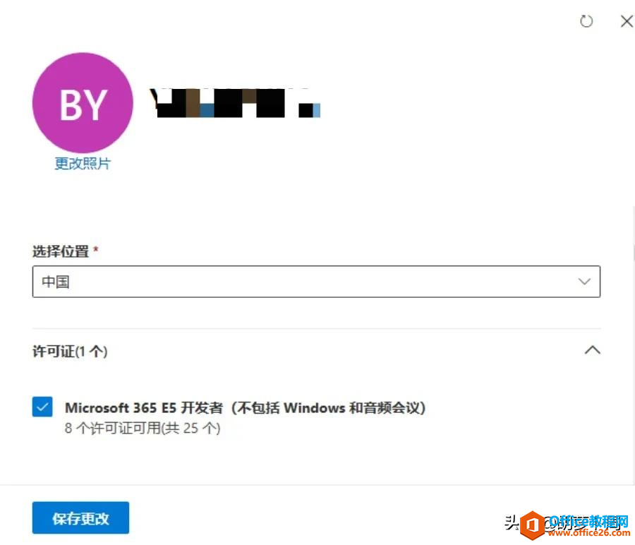 一时白嫖一时爽，一直白嫖一直爽！Microsoft 365 会员免费领取