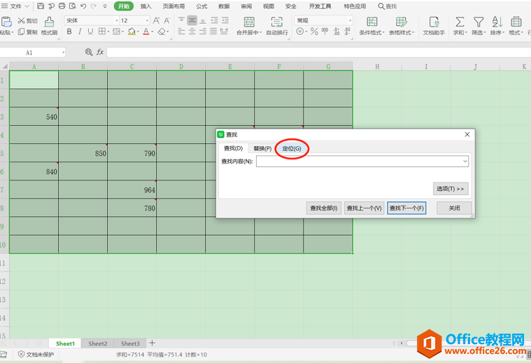 表格技巧—如何快速删除 Excel 表格中的批注