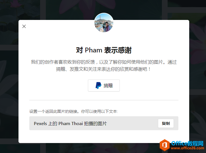 PPT办公技巧：免费可商用的图片怎么搜索下载？