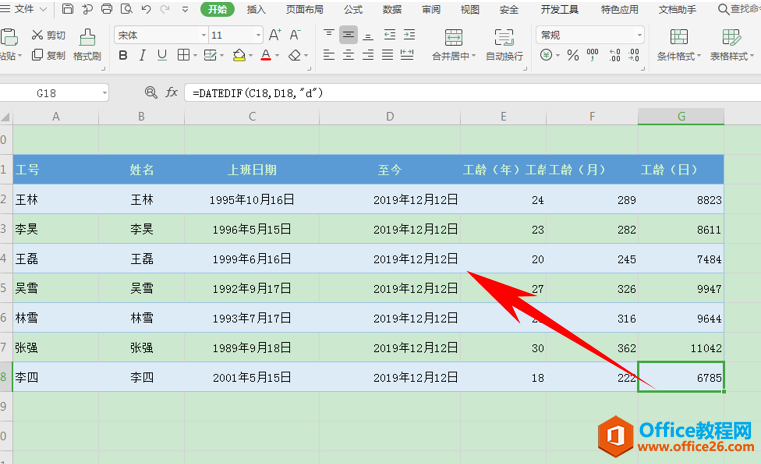 表格技巧—如何为Excel表格快速隔行填充颜色