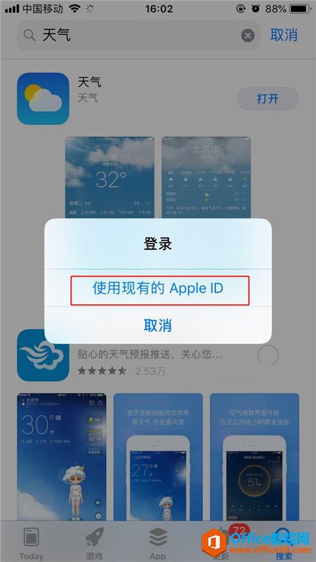 iphone苹果手机怎么下载App