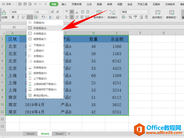 WPS excel如何将表格周围变为空白的方法