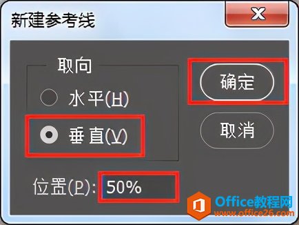 PS办公技巧：如何精确地在文档中设置参考线？