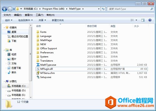 MathType安装目录