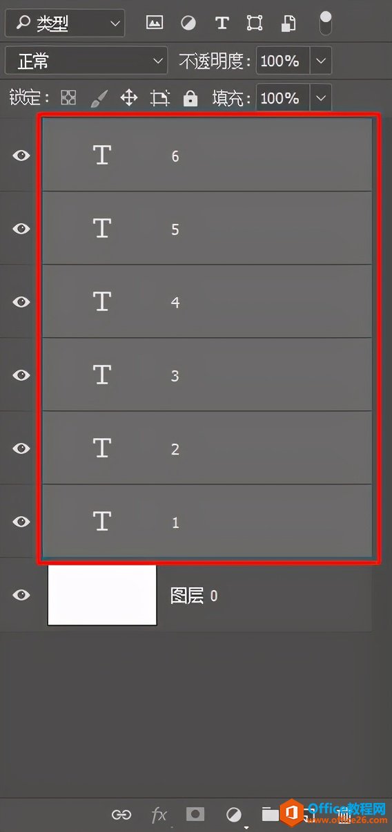 PS办公技巧：如何同时隐藏文档中的多个图层？