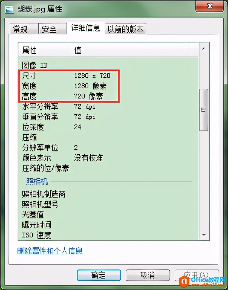PS办公技巧:如何在图片不变形的前提下将图片修改为想要的尺寸?