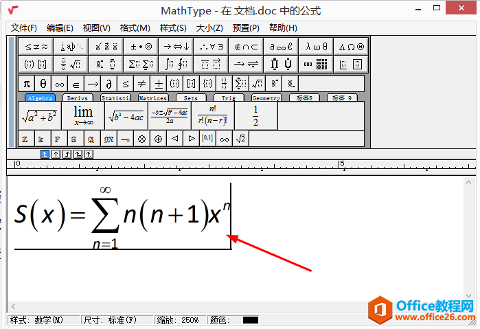 求和符号西格玛怎么打？用数学公式编辑器MathType轻松搞定！