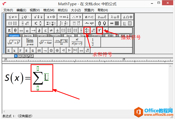 求和符号西格玛怎么打？用数学公式编辑器MathType轻松搞定！