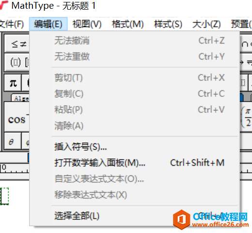 Mathtype的使用技巧汇总大全