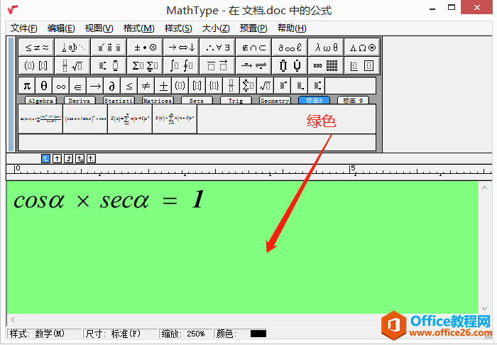 MathType工作区背景颜色怎么更改？