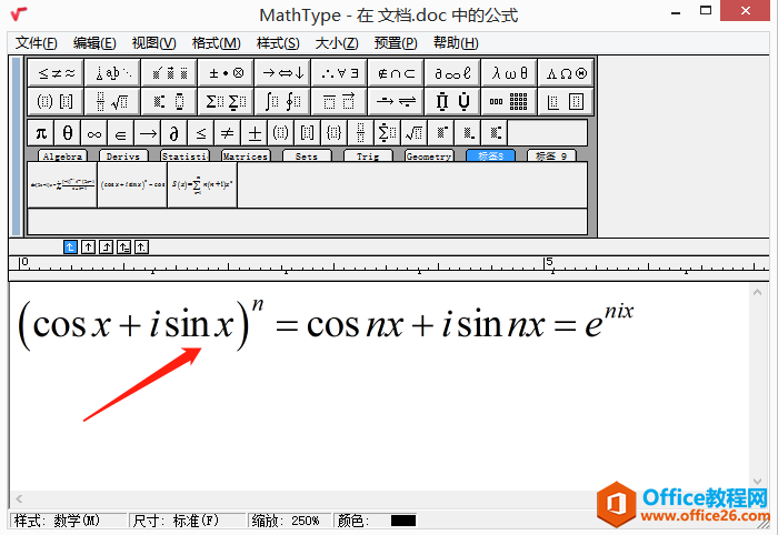 MathType中公式的样式有哪些？要如何操作来设置呢？