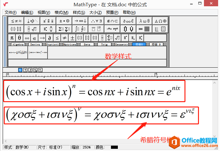 MathType中公式的样式有哪些？要如何操作来设置呢？