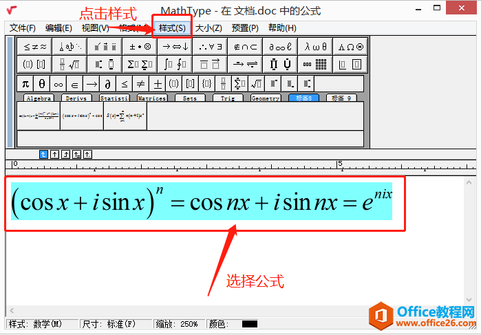 MathType中公式的样式有哪些？要如何操作来设置呢？