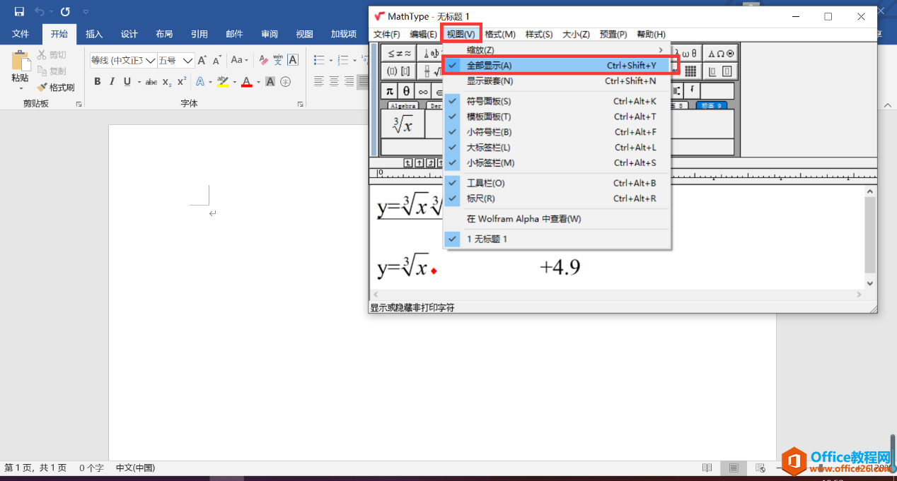 如何在MathType中设置公式对齐