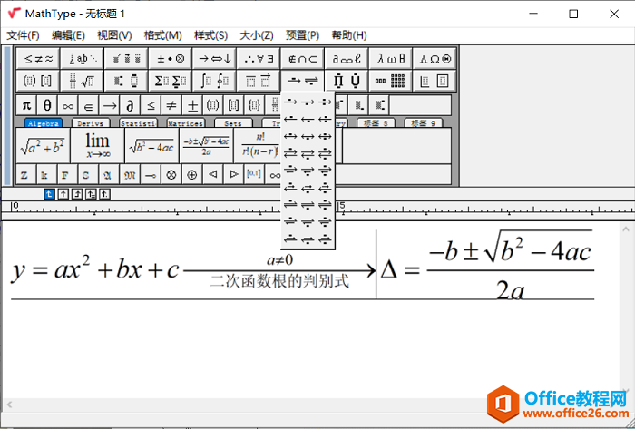 如何在MathType中给方程式添加注释的方法