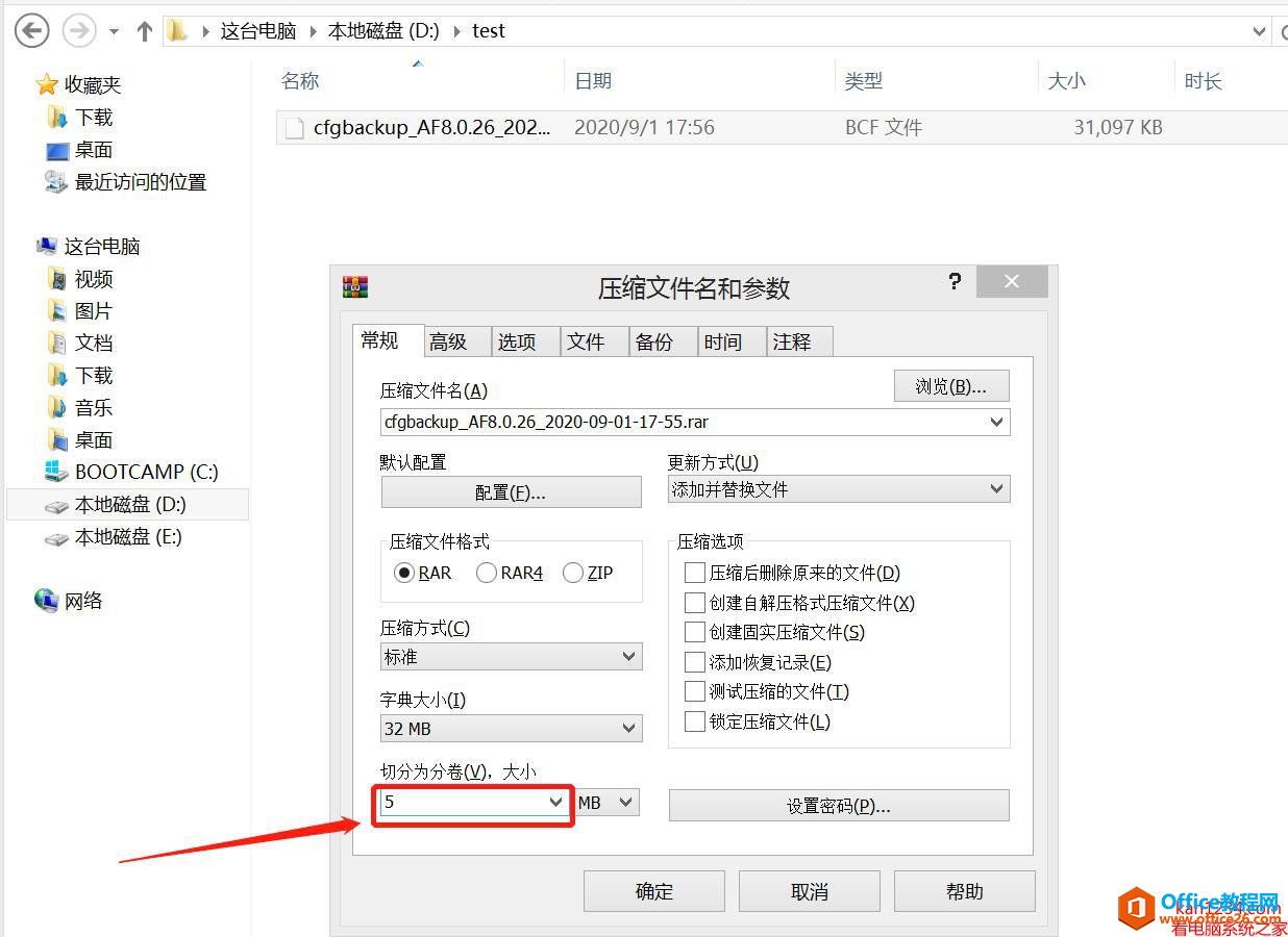 winrar 分割压缩_winrar 分卷压缩文件步骤_winrar 分包压缩怎么操作