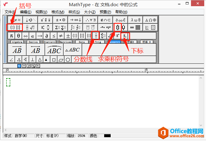 MathType数学公式中求乘积符号怎么打