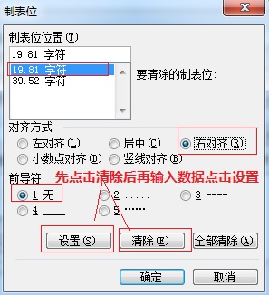 更改制表位