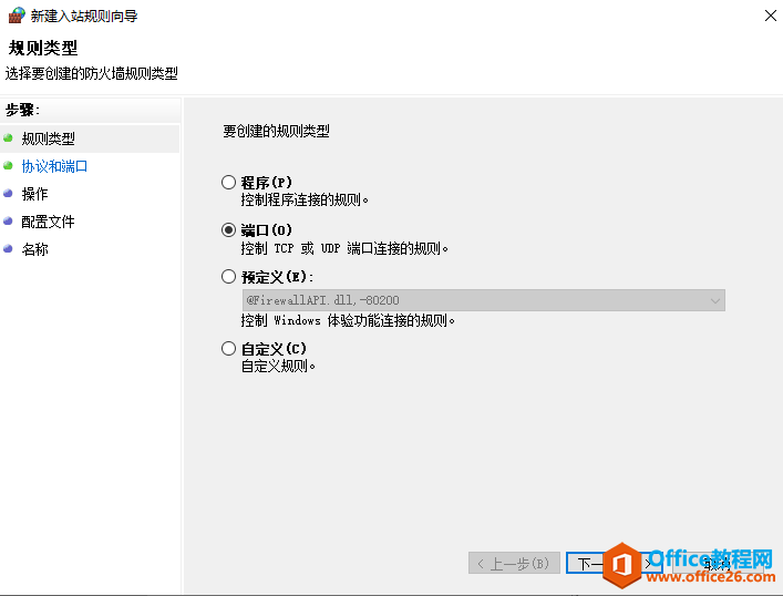 如何设置,不直接关闭防火墙,可以允许共享访问