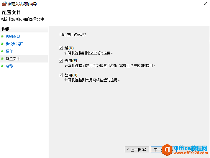如何设置,不直接关闭防火墙,可以允许共享访问