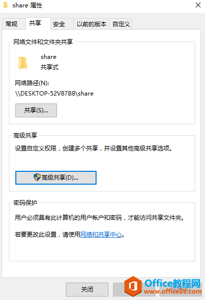 如何设置,不直接关闭防火墙,可以允许共享访问