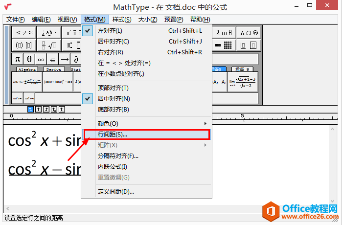 MathType中如何调整公式的行间距？