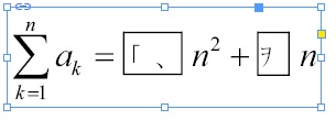 MathType公式