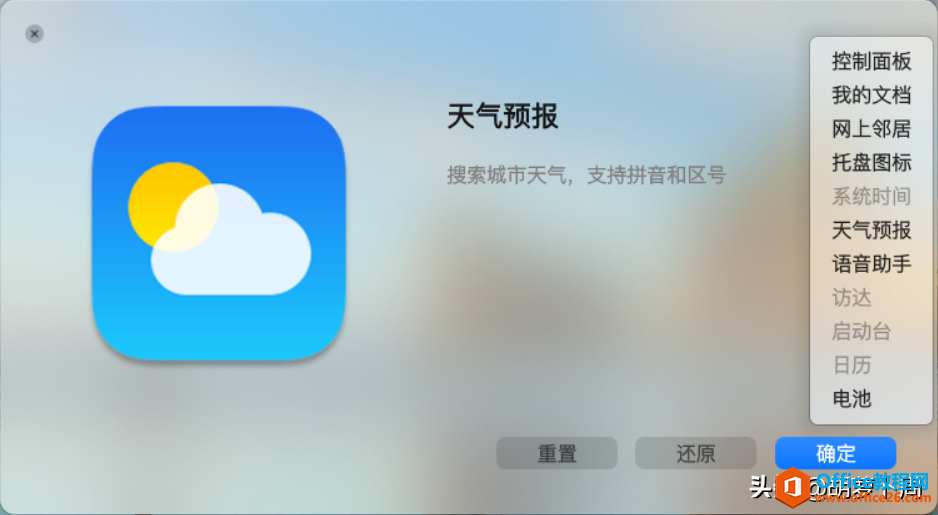 Windows系统秒变macOS,还原度高达99%