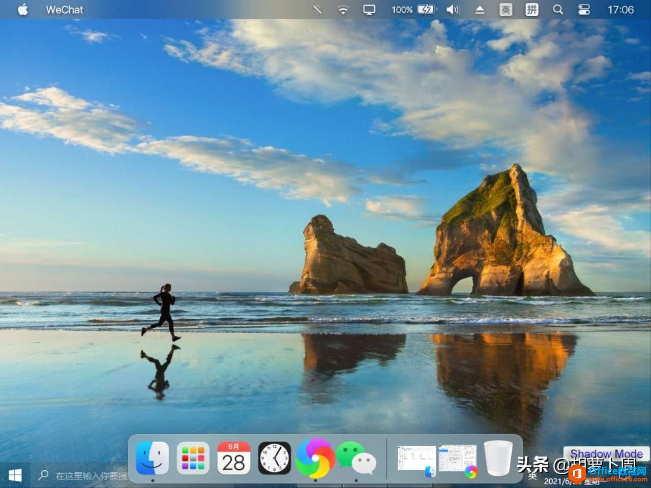 Windows系统秒变macOS,还原度高达99%