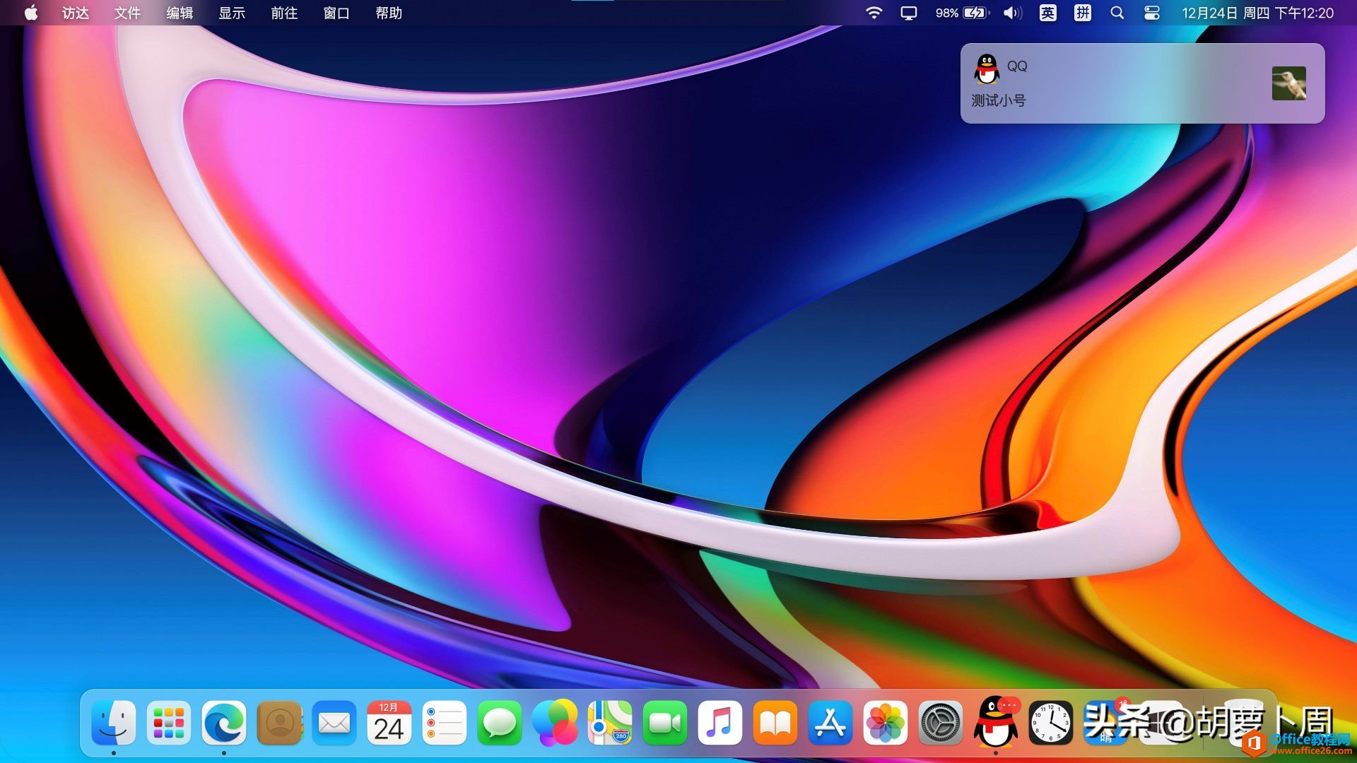Windows系统秒变macOS,还原度高达99%