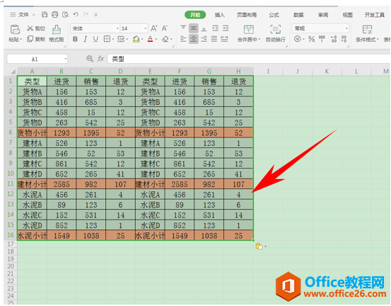 WPS excel复制表格保持行列一致的方法