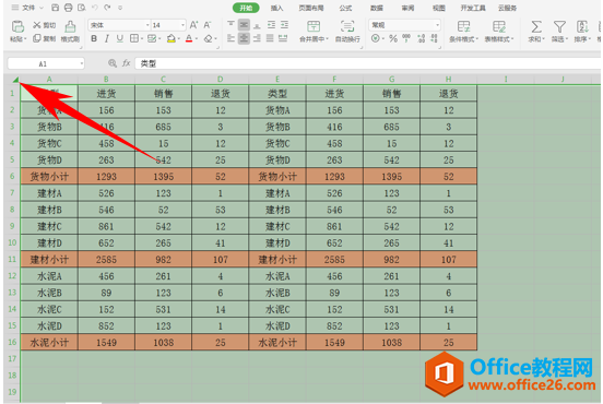 WPS excel复制表格保持行列一致的方法